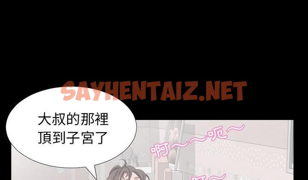 查看漫画爸爸上班中 - 第16話 - sayhentaiz.net中的2425090图片