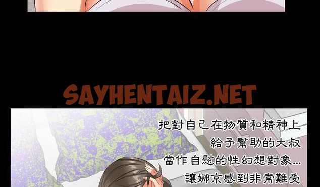 查看漫画爸爸上班中 - 第16話 - sayhentaiz.net中的2425111图片