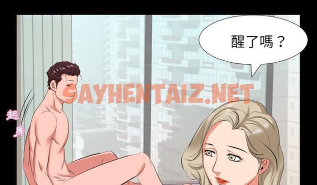 查看漫画爸爸上班中 - 第16話 - sayhentaiz.net中的2425129图片