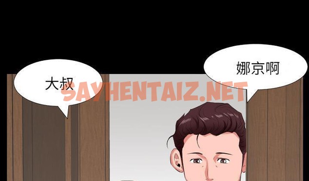 查看漫画爸爸上班中 - 第16話 - sayhentaiz.net中的2425155图片