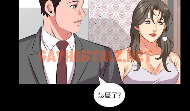 查看漫画爸爸上班中 - 第16話 - sayhentaiz.net中的2425161图片