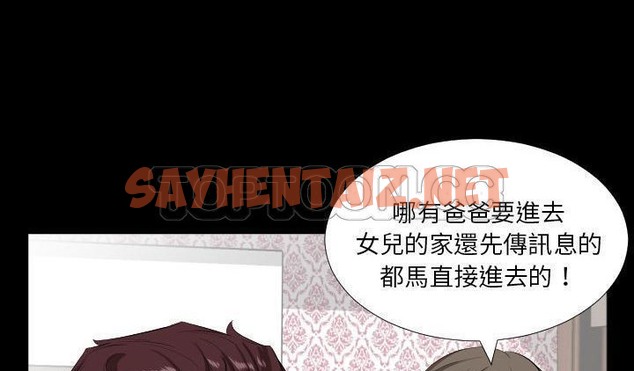 查看漫画爸爸上班中 - 第16話 - sayhentaiz.net中的2425162图片