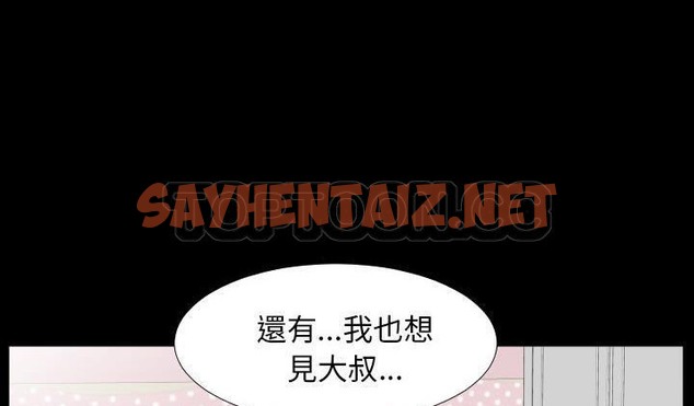 查看漫画爸爸上班中 - 第16話 - sayhentaiz.net中的2425167图片