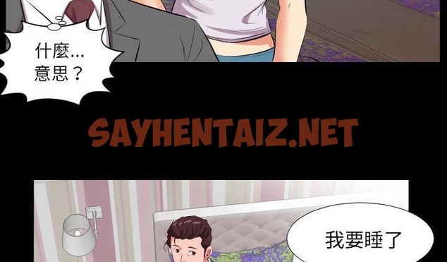 查看漫画爸爸上班中 - 第16話 - sayhentaiz.net中的2425169图片