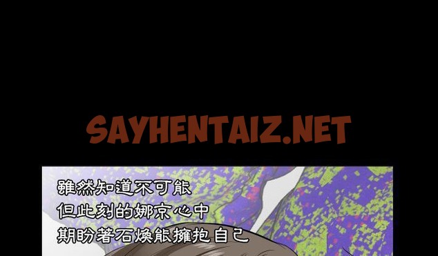 查看漫画爸爸上班中 - 第16話 - sayhentaiz.net中的2425174图片