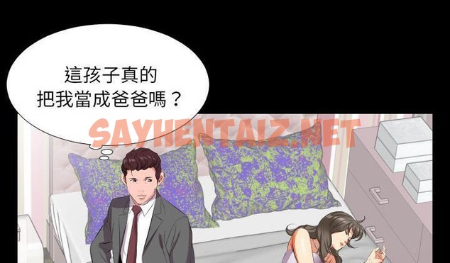 查看漫画爸爸上班中 - 第16話 - sayhentaiz.net中的2425179图片