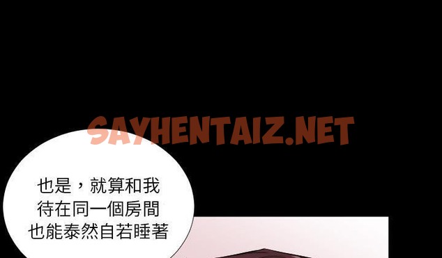 查看漫画爸爸上班中 - 第16話 - sayhentaiz.net中的2425181图片