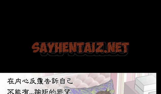 查看漫画爸爸上班中 - 第17話 - sayhentaiz.net中的2425207图片