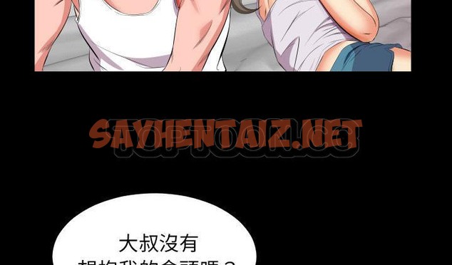 查看漫画爸爸上班中 - 第17話 - sayhentaiz.net中的2425222图片