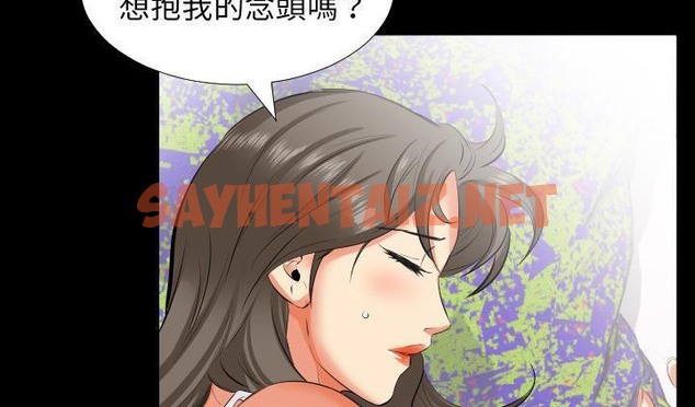 查看漫画爸爸上班中 - 第17話 - sayhentaiz.net中的2425223图片