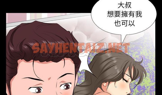 查看漫画爸爸上班中 - 第17話 - sayhentaiz.net中的2425237图片