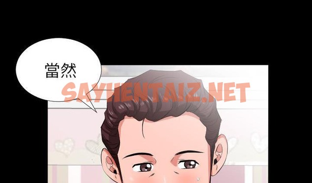 查看漫画爸爸上班中 - 第17話 - sayhentaiz.net中的2425251图片