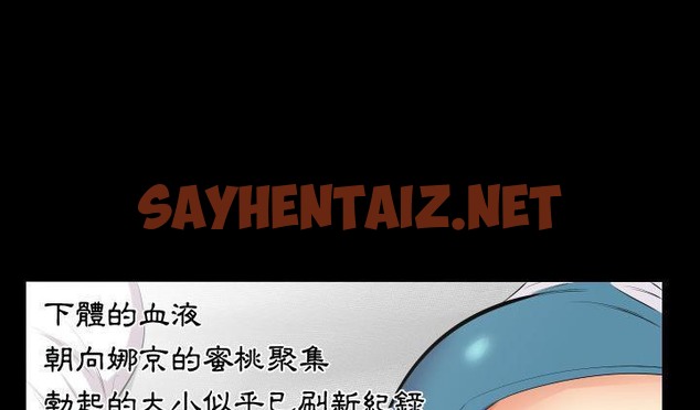 查看漫画爸爸上班中 - 第17話 - sayhentaiz.net中的2425275图片