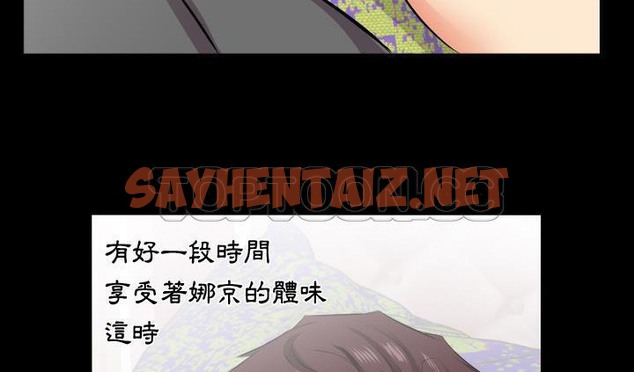 查看漫画爸爸上班中 - 第17話 - sayhentaiz.net中的2425277图片