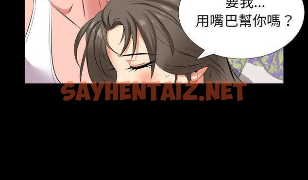 查看漫画爸爸上班中 - 第17話 - sayhentaiz.net中的2425288图片