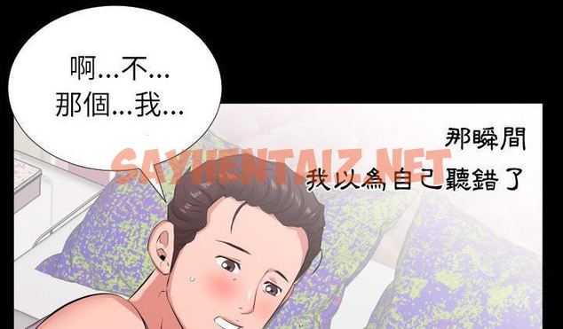 查看漫画爸爸上班中 - 第17話 - sayhentaiz.net中的2425289图片