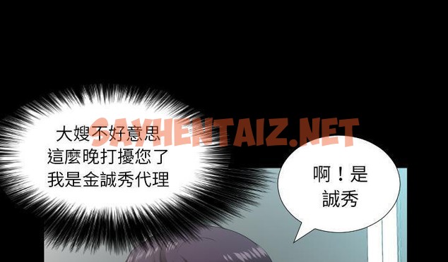 查看漫画爸爸上班中 - 第17話 - sayhentaiz.net中的2425300图片