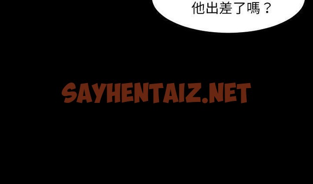 查看漫画爸爸上班中 - 第17話 - sayhentaiz.net中的2425305图片