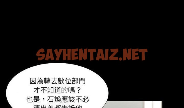 查看漫画爸爸上班中 - 第17話 - sayhentaiz.net中的2425310图片