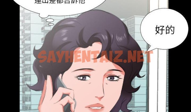 查看漫画爸爸上班中 - 第17話 - sayhentaiz.net中的2425311图片