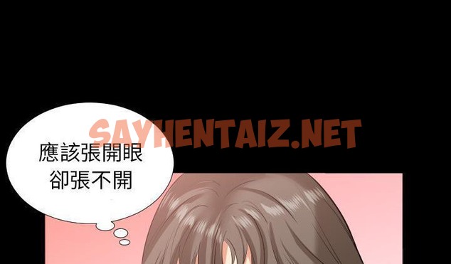 查看漫画爸爸上班中 - 第17話 - sayhentaiz.net中的2425329图片