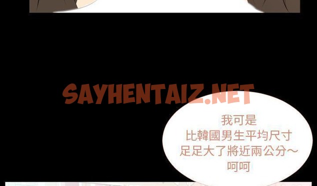 查看漫画爸爸上班中 - 第17話 - sayhentaiz.net中的2425343图片