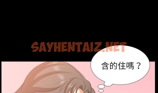 查看漫画爸爸上班中 - 第17話 - sayhentaiz.net中的2425348图片