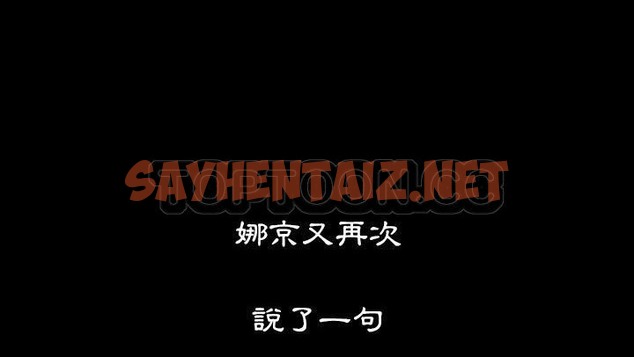 查看漫画爸爸上班中 - 第18話 - sayhentaiz.net中的2425377图片