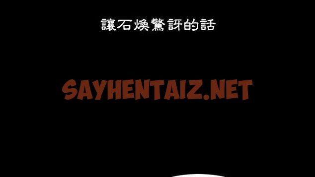 查看漫画爸爸上班中 - 第18話 - sayhentaiz.net中的2425378图片