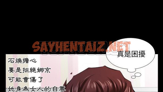 查看漫画爸爸上班中 - 第18話 - sayhentaiz.net中的2425392图片