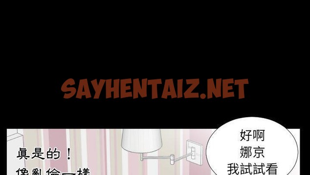 查看漫画爸爸上班中 - 第18話 - sayhentaiz.net中的2425399图片