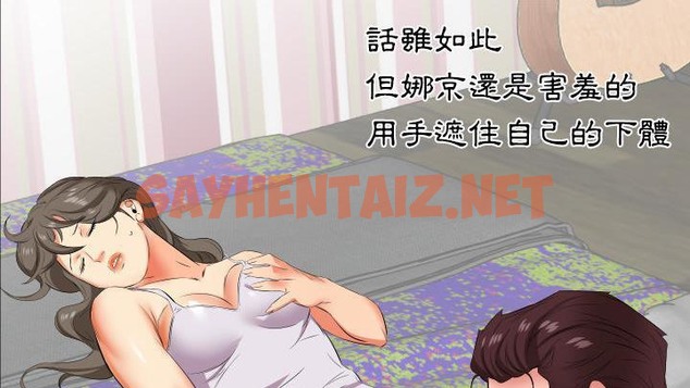 查看漫画爸爸上班中 - 第18話 - sayhentaiz.net中的2425405图片