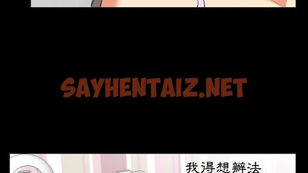 查看漫画爸爸上班中 - 第18話 - sayhentaiz.net中的2425409图片