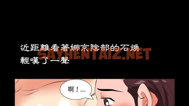 查看漫画爸爸上班中 - 第18話 - sayhentaiz.net中的2425419图片