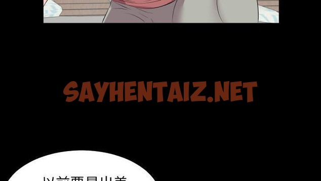 查看漫画爸爸上班中 - 第18話 - sayhentaiz.net中的2425478图片