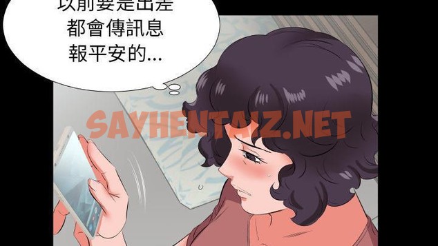 查看漫画爸爸上班中 - 第18話 - sayhentaiz.net中的2425479图片