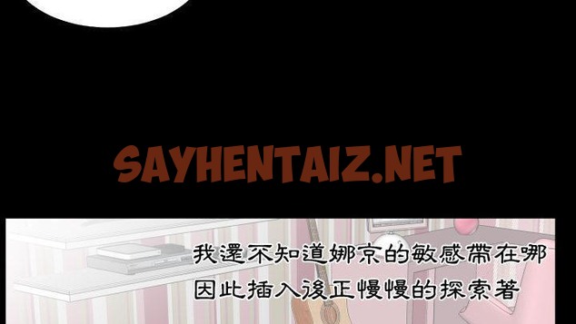 查看漫画爸爸上班中 - 第18話 - sayhentaiz.net中的2425485图片