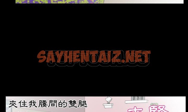 查看漫画爸爸上班中 - 第19話 - sayhentaiz.net中的2425512图片