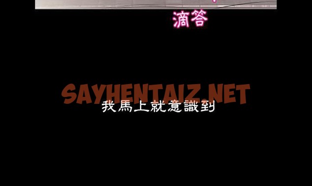 查看漫画爸爸上班中 - 第19話 - sayhentaiz.net中的2425521图片