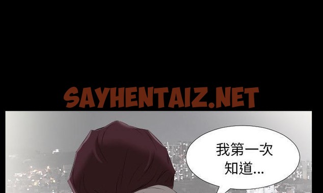 查看漫画爸爸上班中 - 第19話 - sayhentaiz.net中的2425541图片