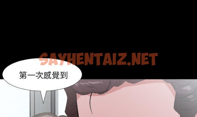 查看漫画爸爸上班中 - 第19話 - sayhentaiz.net中的2425546图片