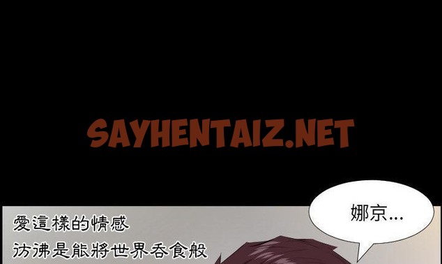 查看漫画爸爸上班中 - 第19話 - sayhentaiz.net中的2425553图片