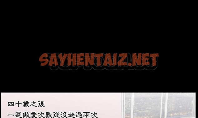 查看漫画爸爸上班中 - 第19話 - sayhentaiz.net中的2425562图片