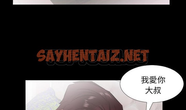 查看漫画爸爸上班中 - 第19話 - sayhentaiz.net中的2425567图片