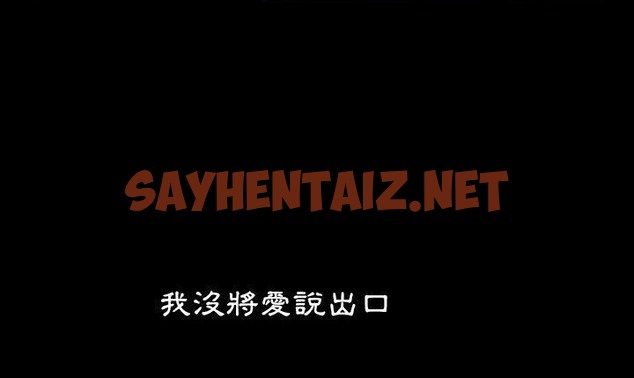 查看漫画爸爸上班中 - 第19話 - sayhentaiz.net中的2425571图片