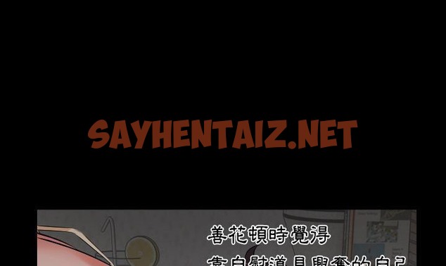 查看漫画爸爸上班中 - 第19話 - sayhentaiz.net中的2425609图片