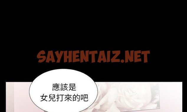 查看漫画爸爸上班中 - 第19話 - sayhentaiz.net中的2425639图片