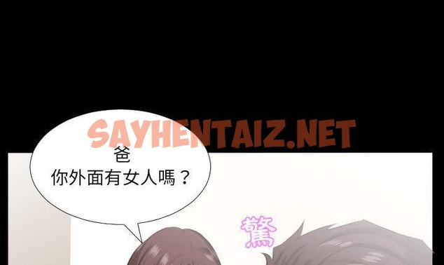 查看漫画爸爸上班中 - 第19話 - sayhentaiz.net中的2425658图片