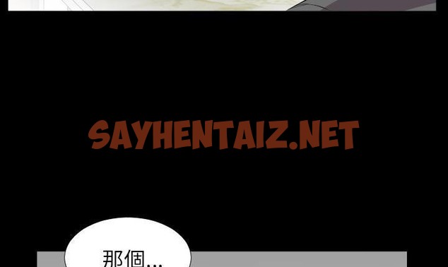 查看漫画爸爸上班中 - 第19話 - sayhentaiz.net中的2425660图片