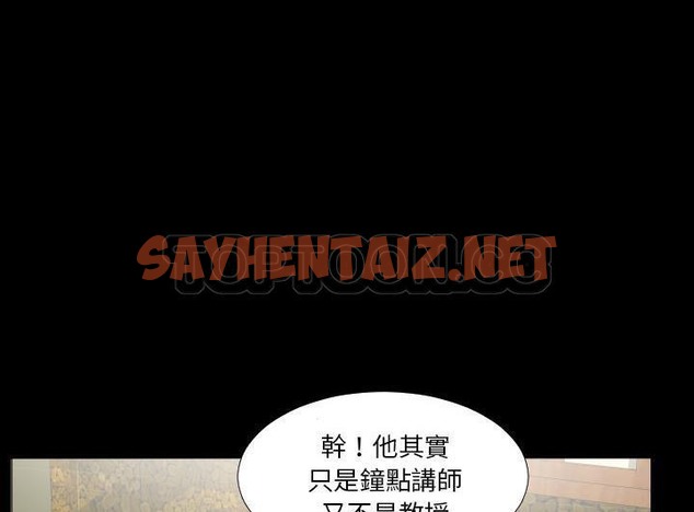 查看漫画爸爸上班中 - 第2話 - sayhentaiz.net中的2423022图片